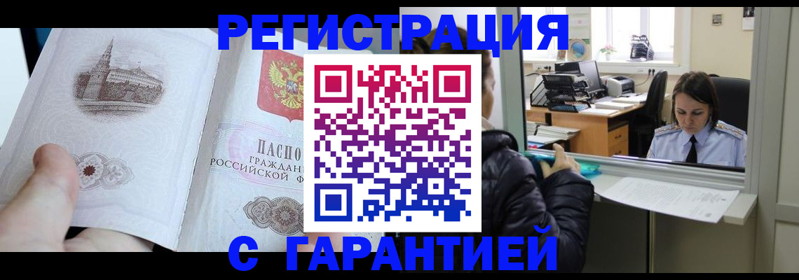 прописка для школы в Кингисеппе