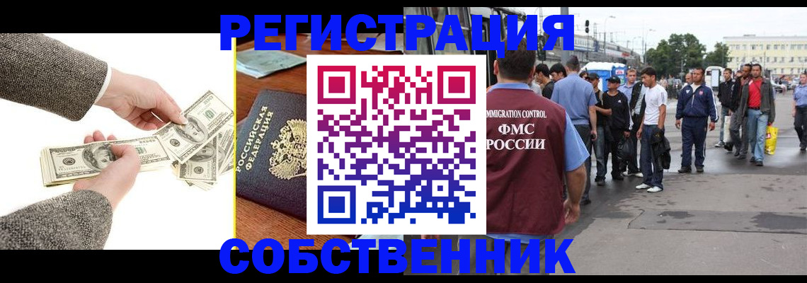 прописка ребенка в Кингисеппе